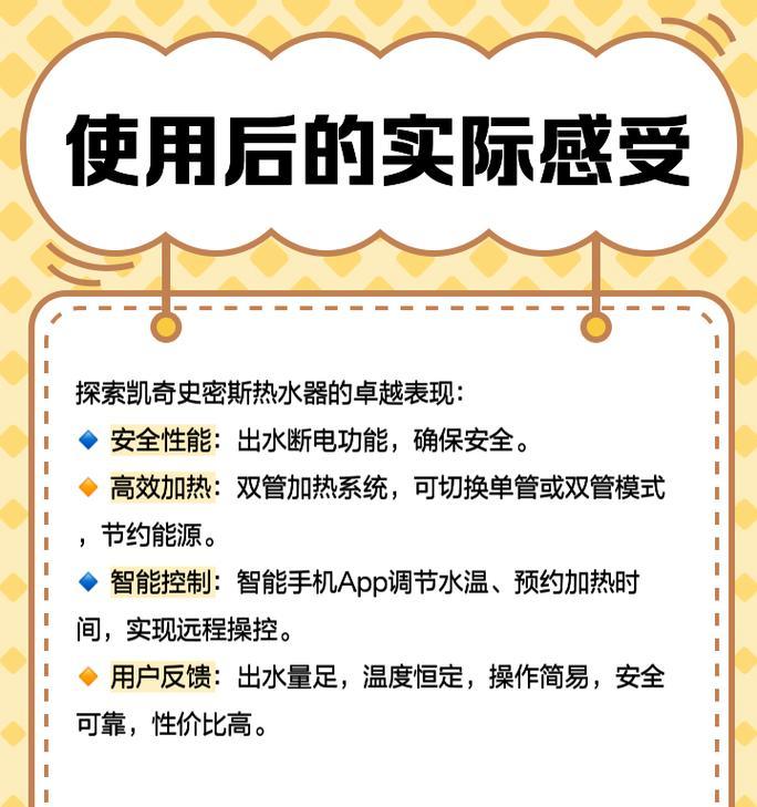 解决以史密斯热水器11故障的常见处理方法（了解故障原因）