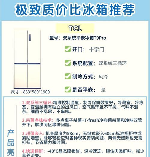 冰箱通讯故障的解决方法（如何处理TCL冰箱的通讯故障）