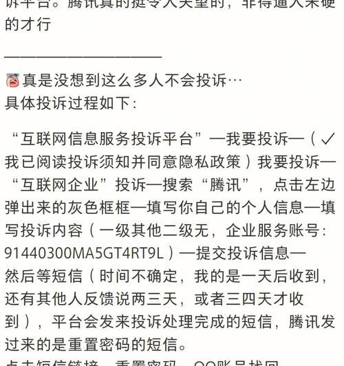 QQ号被盗了怎么办（应对QQ号被盗的紧急措施与安全防护）