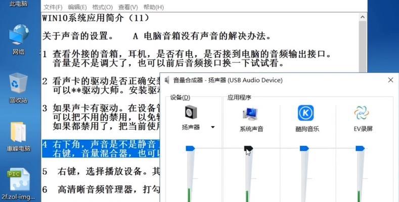 电脑无声问题解决方法（快速恢复电脑声音）