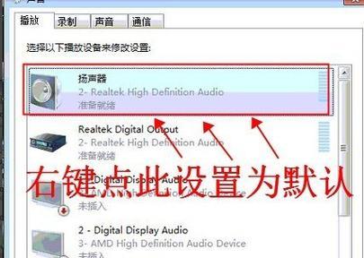 Win7系统声音缺失问题的解决方法（Win7系统中出现无声音的原因和解决方案）