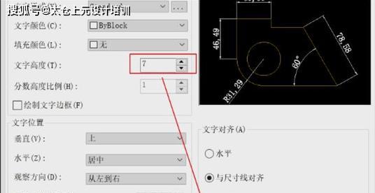 CAD标注快捷键调试指南（学习CAD标注快捷键调试的关键技巧与方法）