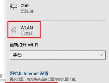 解决WiFi搜索不到的问题（探索WiFi无法搜到的原因及解决方法）