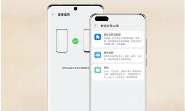 如何使用iPhone新手机导入旧手机数据（一键迁移）