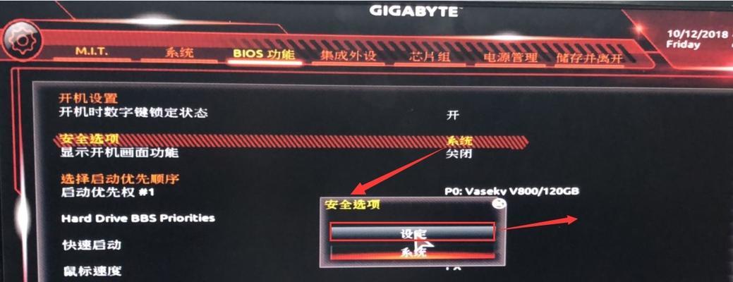 影驰主板BIOS设置教程（简单易懂的影驰主板BIOS设置教程）