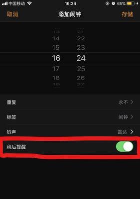 iphone6s闹钟铃声怎么设置？详细步骤是什么？