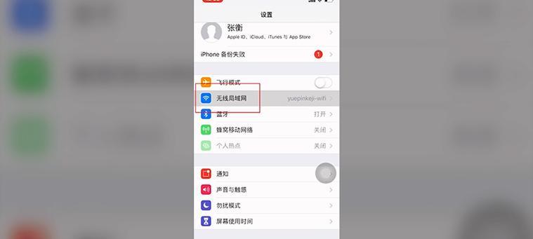 iPhone查看连接热点人数的方法是什么？