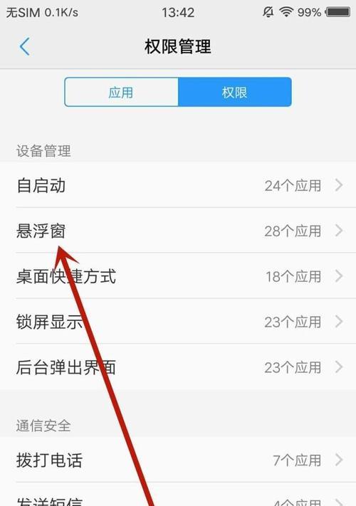 苹果手机怎么关闭后台程序？操作步骤是什么？