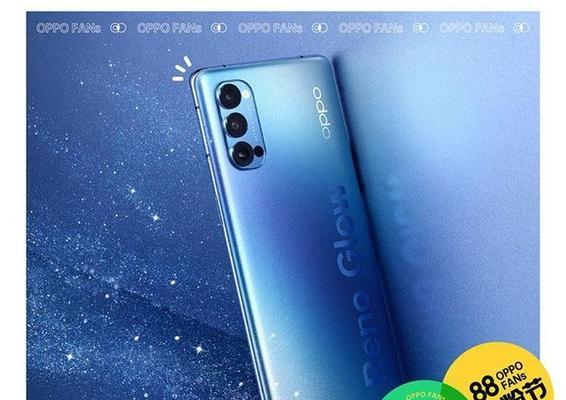 OPPO Reno4 Pro上市了吗？价格是多少？