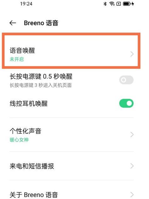 OPPO手机唤醒小布助手的方法是什么？遇到问题该如何解决？