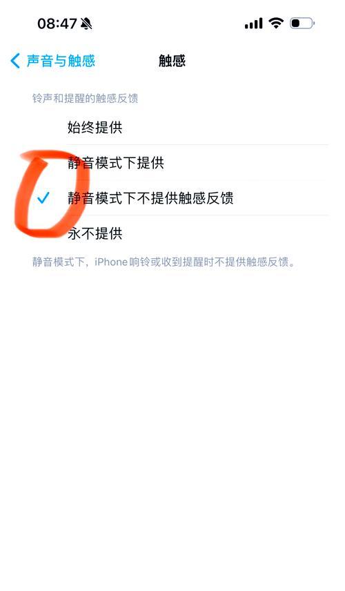 如何调整iPhone的震动设置？设置震动的步骤是什么？