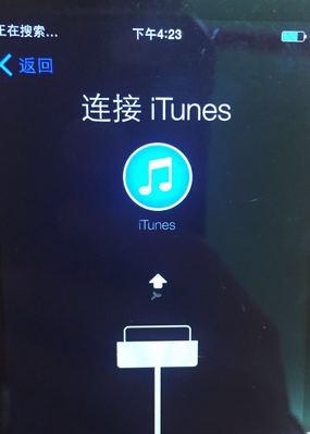 苹果手机出现iTunes提示时应该怎么办？