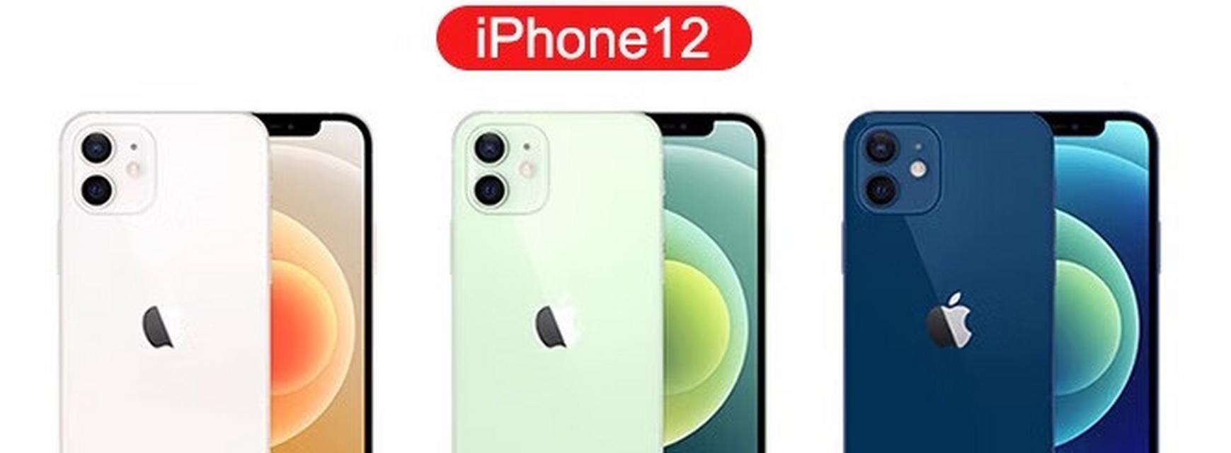 iPhone 12尺寸是多少厘米？如何测量准确尺寸？