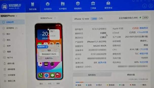 iPhone12尺寸是多少厘米？长宽高具体数值查询方法？