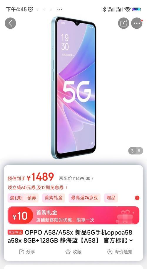 OPPO手机5G开关在哪里？如何开启5G功能？