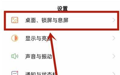 OPPO手机图案锁屏怎么设置？详细步骤是什么？