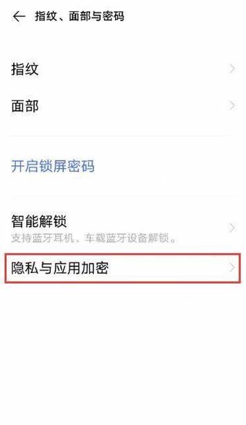 vivo手机忘记密码怎么解锁？解锁步骤是什么？