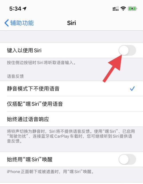 苹果6不充电时如何唤醒siri？