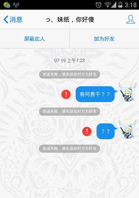 苹果手机信息发送失败是什么原因？如何快速解决？