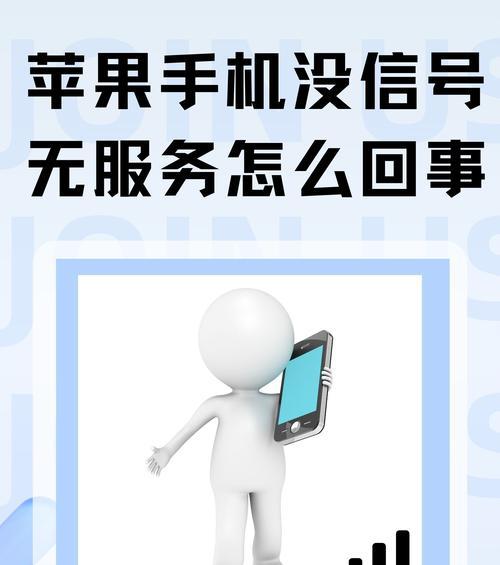 苹果的信号为什么这么差？如何改善iPhone的信号接收问题？