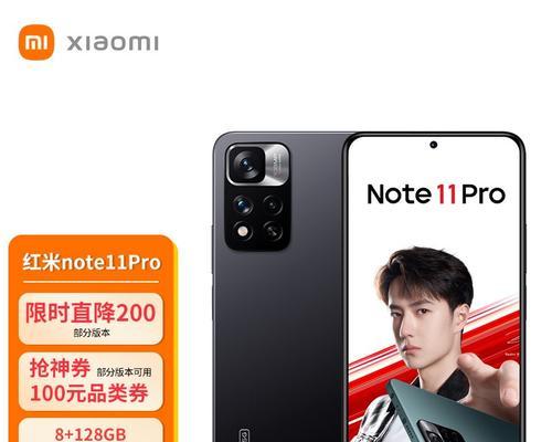 note11pro参数是多少？详细规格和性能特点解析？