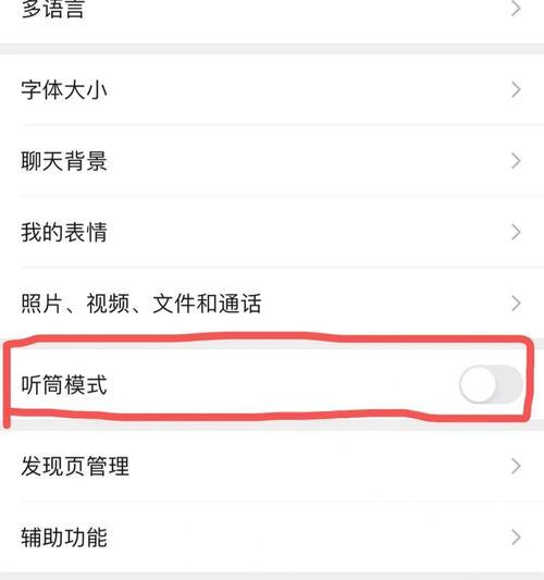 苹果7外放声音小怎么办？如何快速提升音量效果？