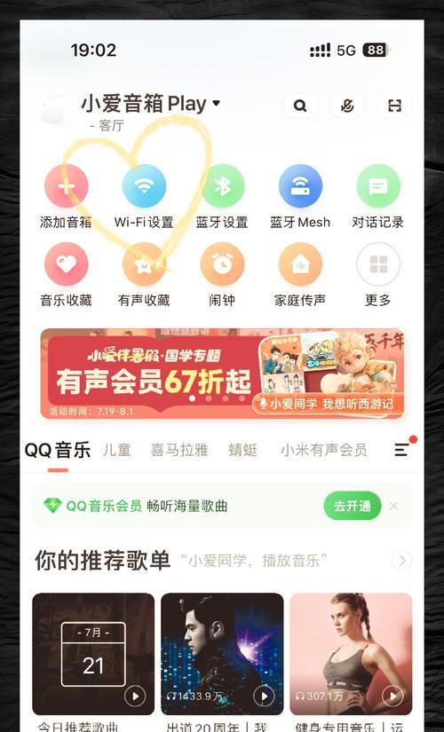 小爱音箱如何连接Wi-Fi？常见连接问题怎么解决？