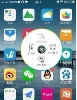 vivo手机截屏怎么截？有哪些截屏方法？
