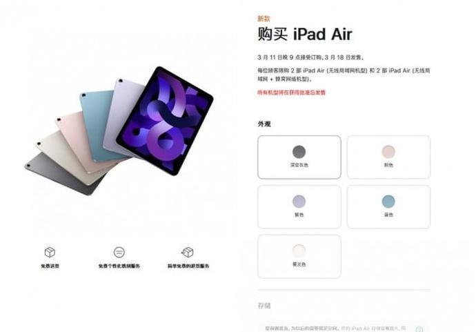 iPad Air 5详细参数配置是什么？购买前需要了解哪些信息？