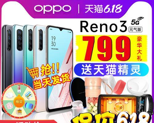 reno2的最新价格是多少？如何查询reno2的实时报价？