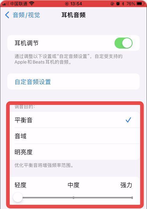 手机耳机模式无法关闭怎么办？正确关闭方法是什么？