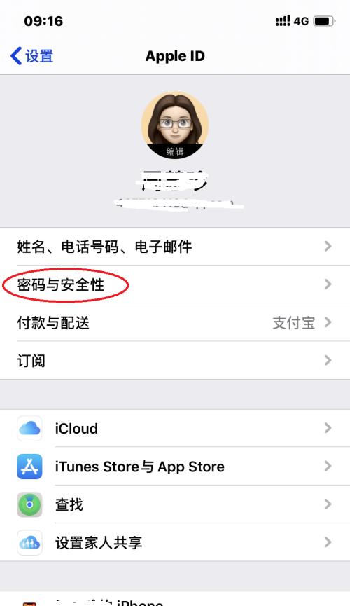 苹果手机密码忘记怎么办？详细修改步骤解析？