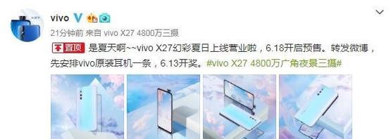 vivox27参数配置详细是什么？如何查看vivox27的详细参数配置？