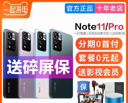 小米红米note11pro怎么样？性能和价格如何？