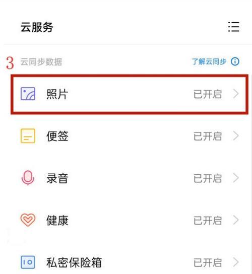 OPPO手机误删照片后如何恢复？恢复步骤是什么？