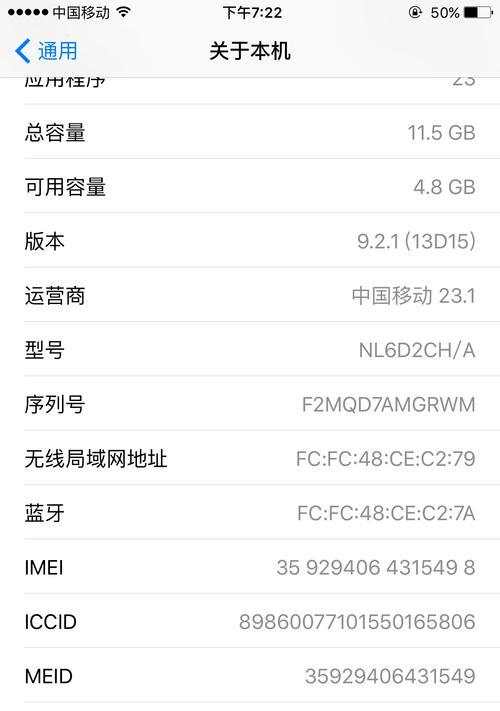 如何查询iPhone的生产日期？生产日期表在哪里找？