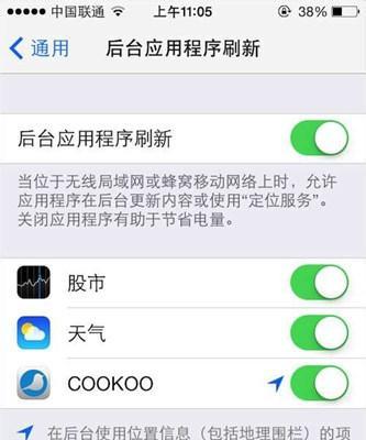 iPhone如何设置后台软件运行？后台运行设置步骤是什么？