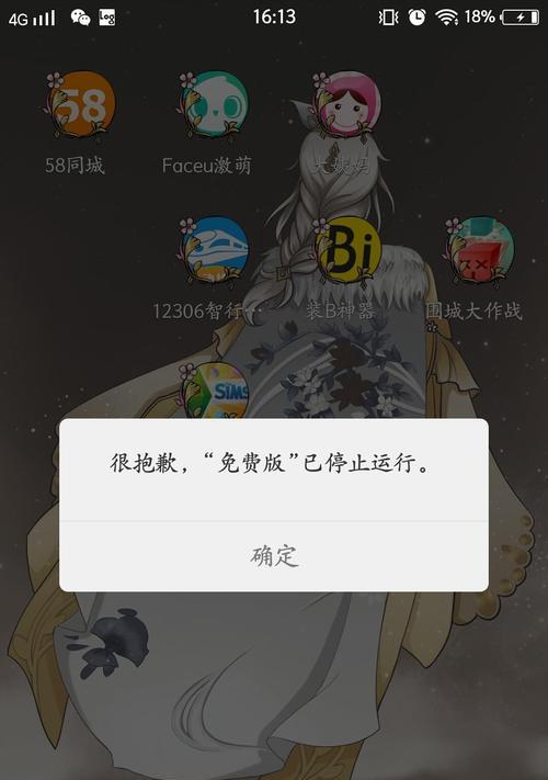 苹果手机打开app闪退是什么原因？如何解决？