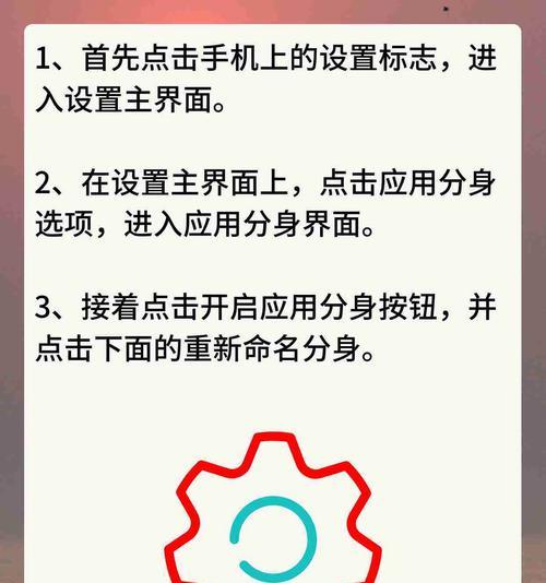 苹果手机如何同时运行两个微信账号？操作步骤是什么？