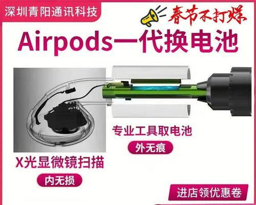 AirPods一只损坏维修费用是多少？需要多长时间？