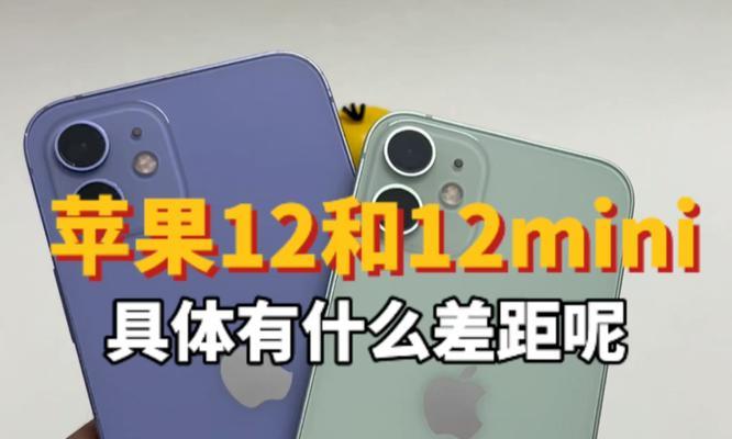 iPhone12详细参数及配置是什么？购买前需要了解哪些信息？