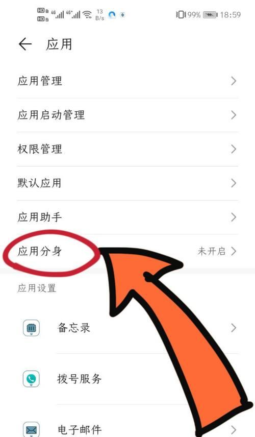 苹果手机如何同时登陆两个微信号？操作步骤是什么？