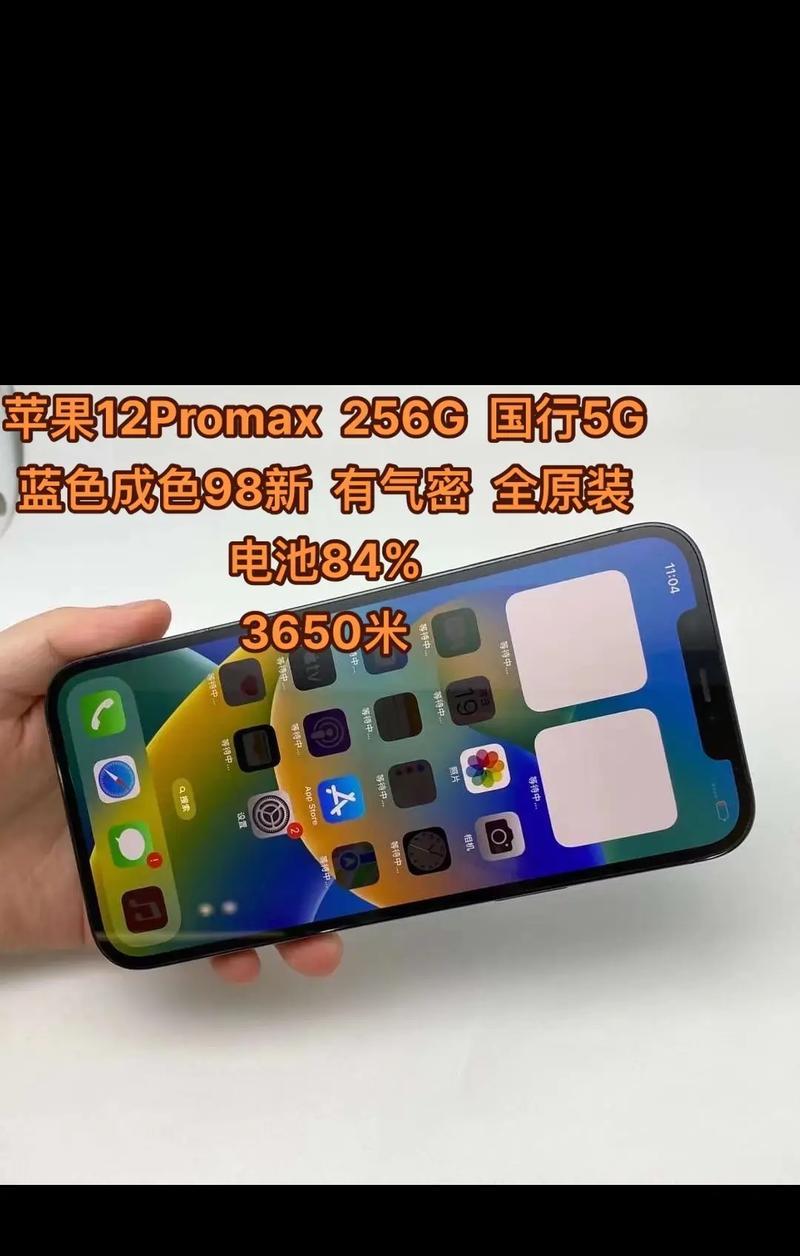 iPhone 12 Pro尺寸参数配置是什么？购买前需要了解哪些信息？