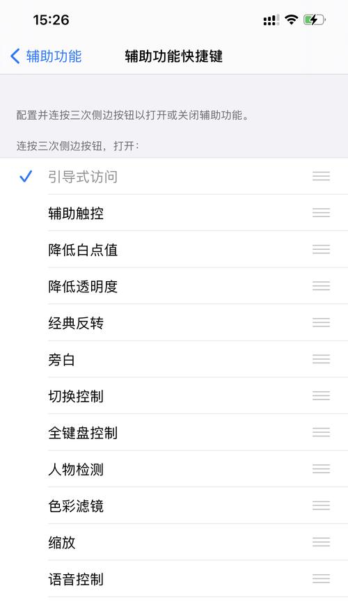 iPhone引导式访问卡住怎么办？快速解决方法是什么？