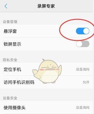 vivo手机隐藏应用软件的方法是什么？操作步骤详细解答？