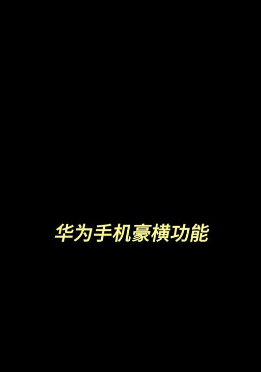 华为手机更改时间设置的步骤是什么？遇到问题如何解决？