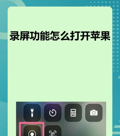 苹果手机录屏没有声音怎么办？如何解决录屏无声问题？