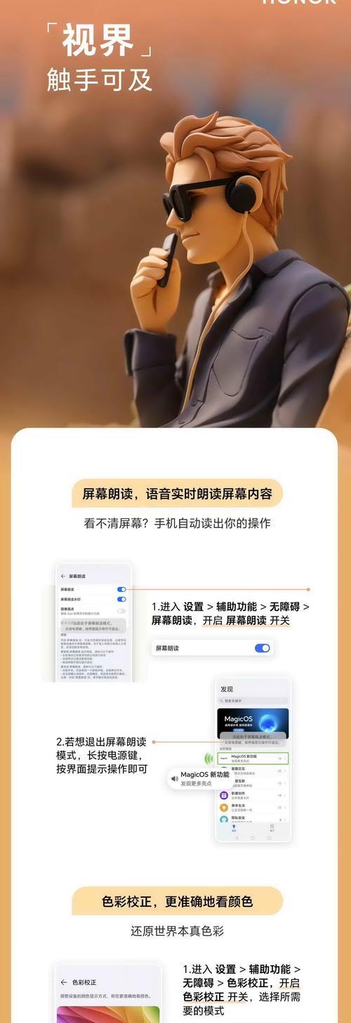 手机无障碍模式怎么关闭？关闭后有哪些好处？