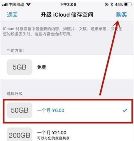 苹果手机登录iCloud常见问题及解决方法？