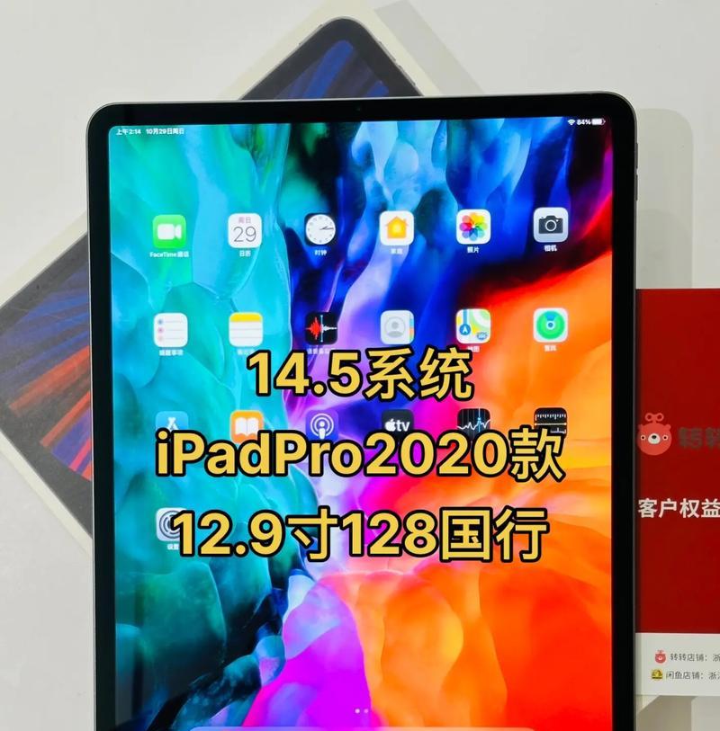 iPad Pro 2020参数配置详细？如何选购适合自己的型号？